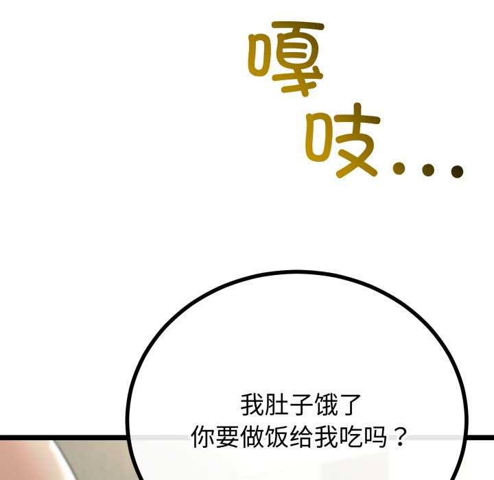与初恋的以外同居第48話