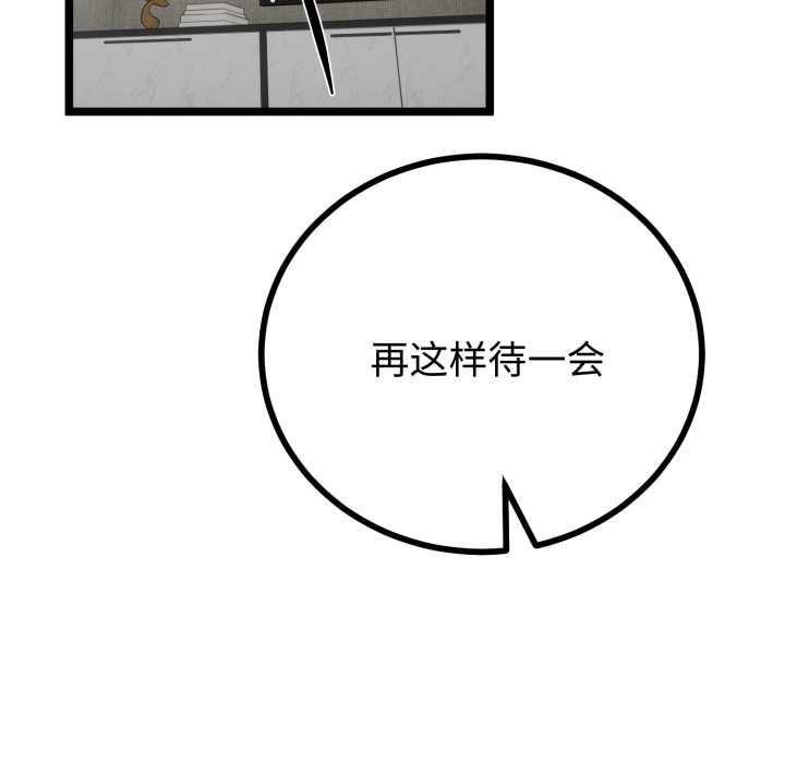 与初恋的以外同居第48話