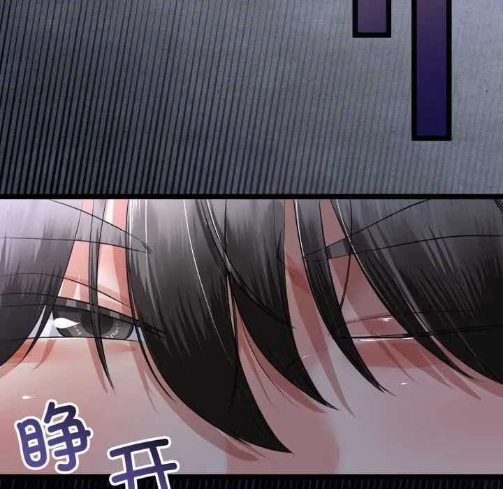 與初戀的以外同居第48話