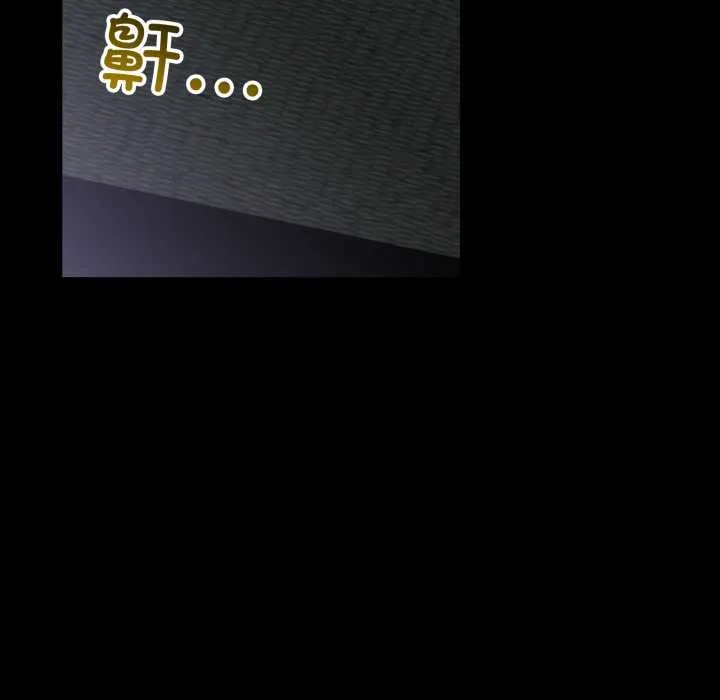 與初戀的以外同居第48話
