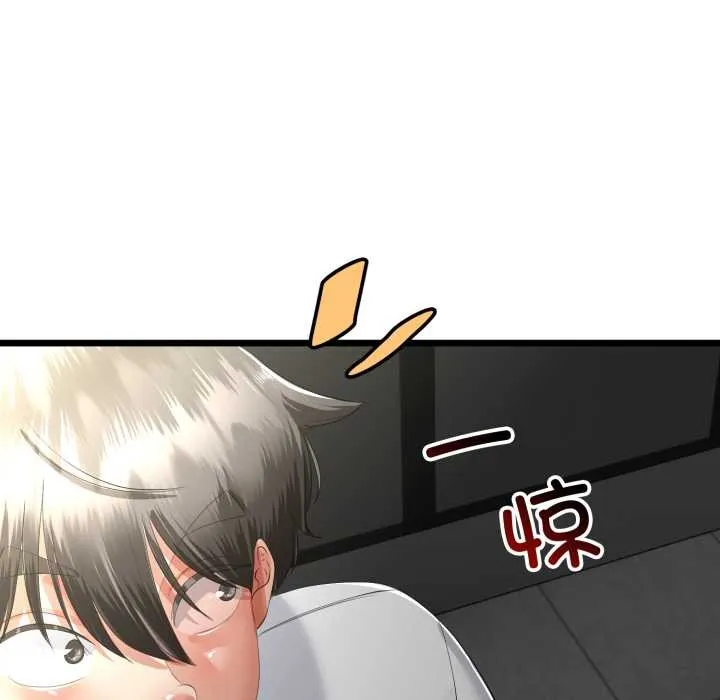 與初戀的以外同居第48話