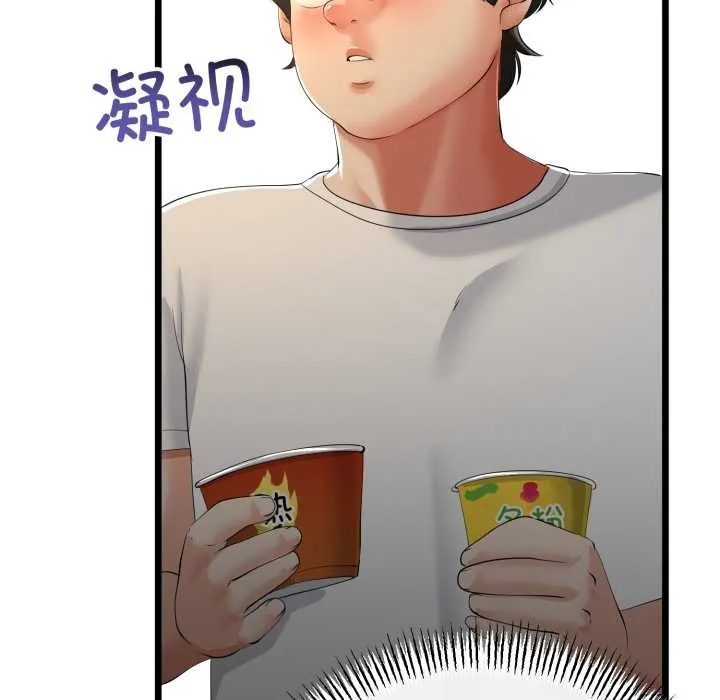 與初戀的以外同居第48話