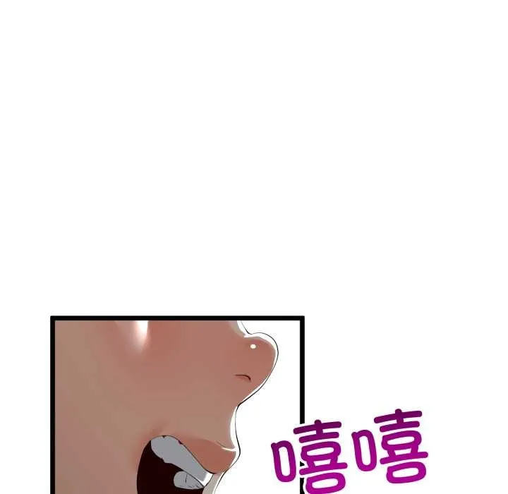 與初戀的以外同居第48話