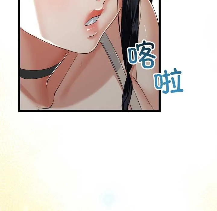 與初戀的以外同居第48話