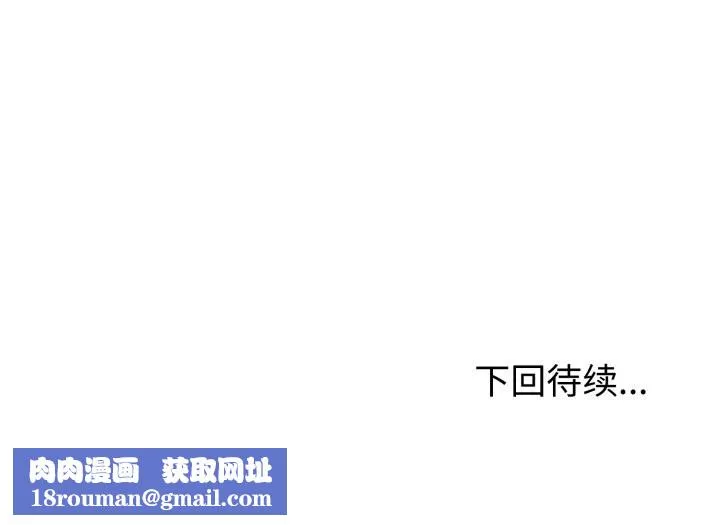 與初戀的以外同居第48話