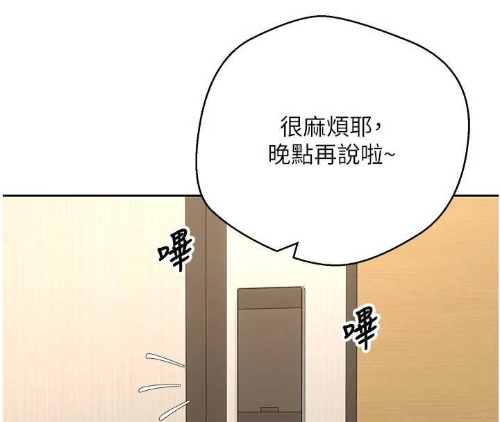 币转人生第54話-三隻淫亂的母貓