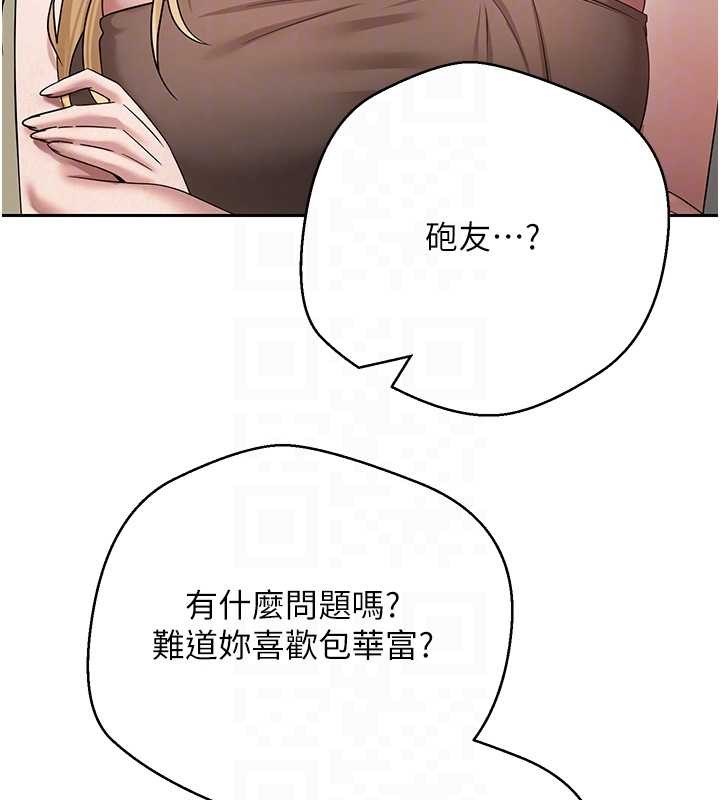 币转人生第54話-三隻淫亂的母貓