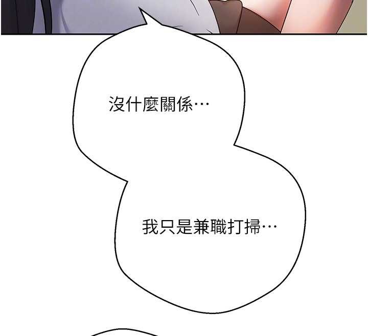 币转人生第54話-三隻淫亂的母貓