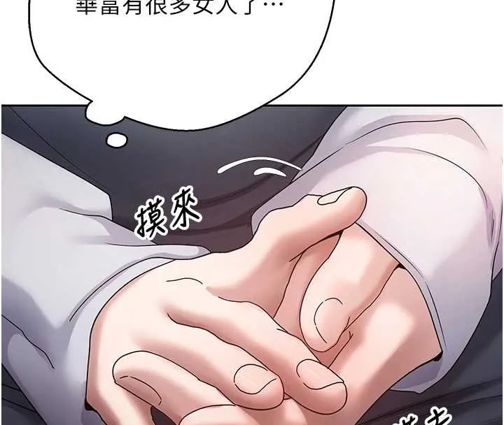 幣轉人生第54話-三隻淫亂的母貓