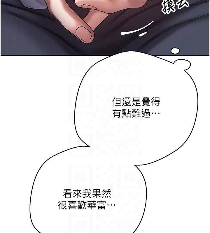 币转人生第54話-三隻淫亂的母貓
