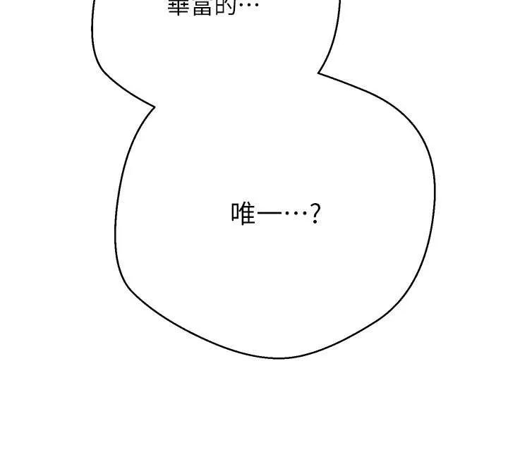 幣轉人生第54話-三隻淫亂的母貓