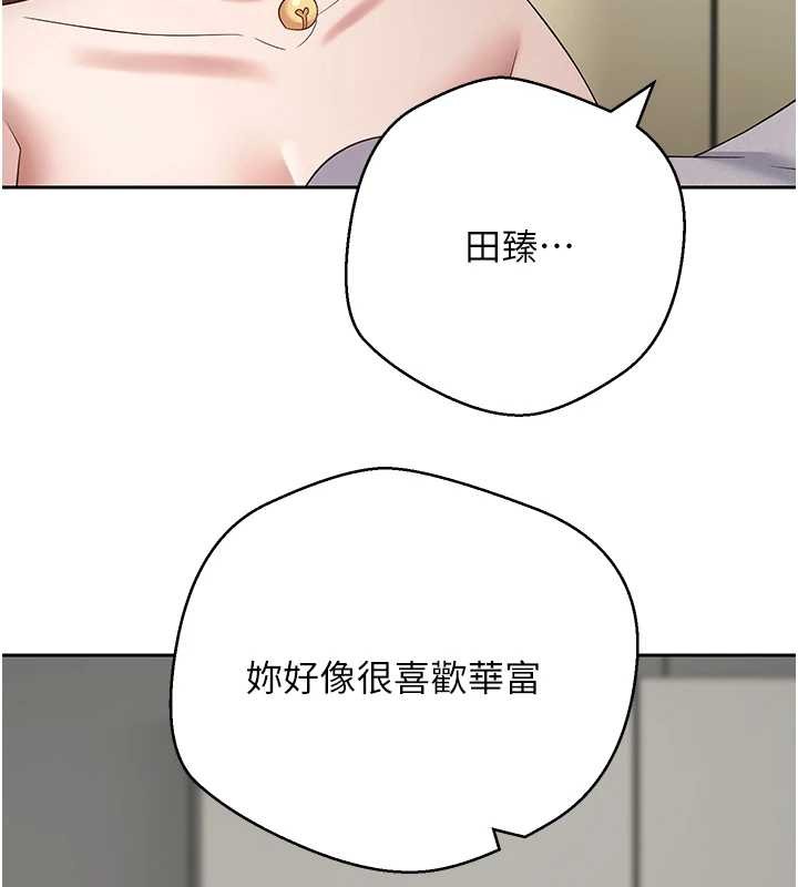 币转人生第54話-三隻淫亂的母貓