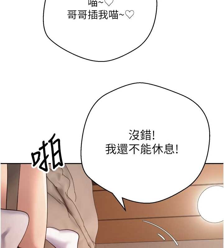 币转人生第54話-三隻淫亂的母貓