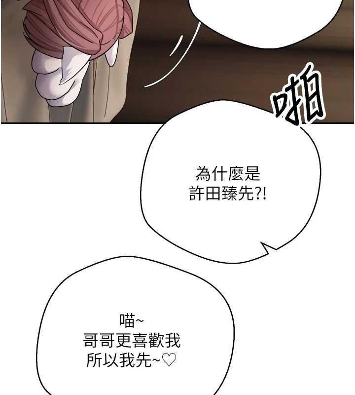 币转人生第54話-三隻淫亂的母貓