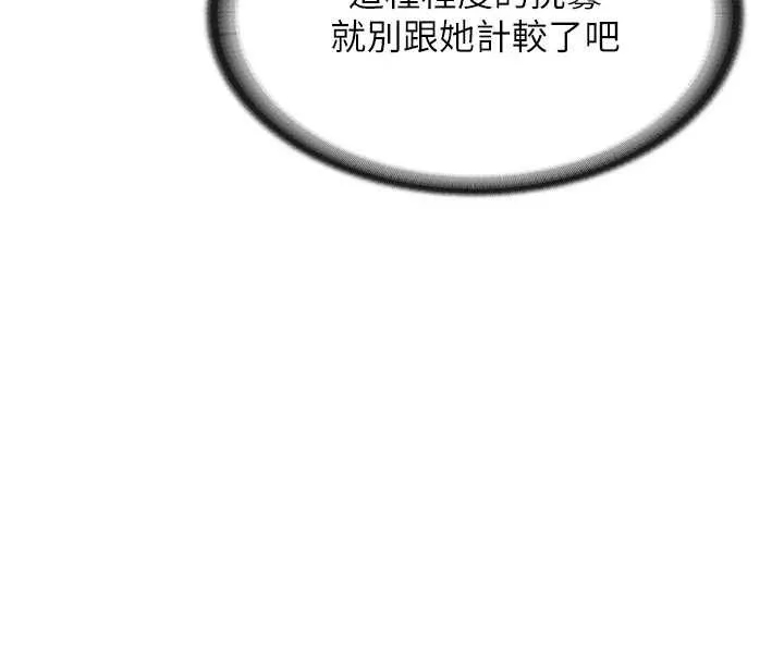 報告女班長:一根突起第35話-孤男寡女共度春宵