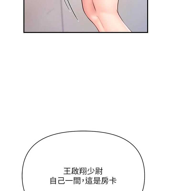 报告女班长:一根突起第35話-孤男寡女共度春宵
