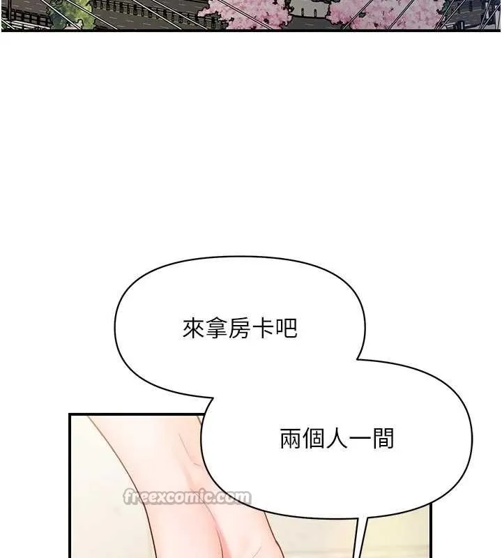 報告女班長:一根突起第35話-孤男寡女共度春宵