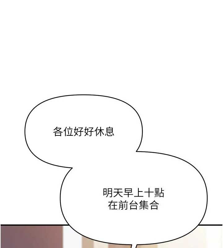 报告女班长:一根突起第35話-孤男寡女共度春宵