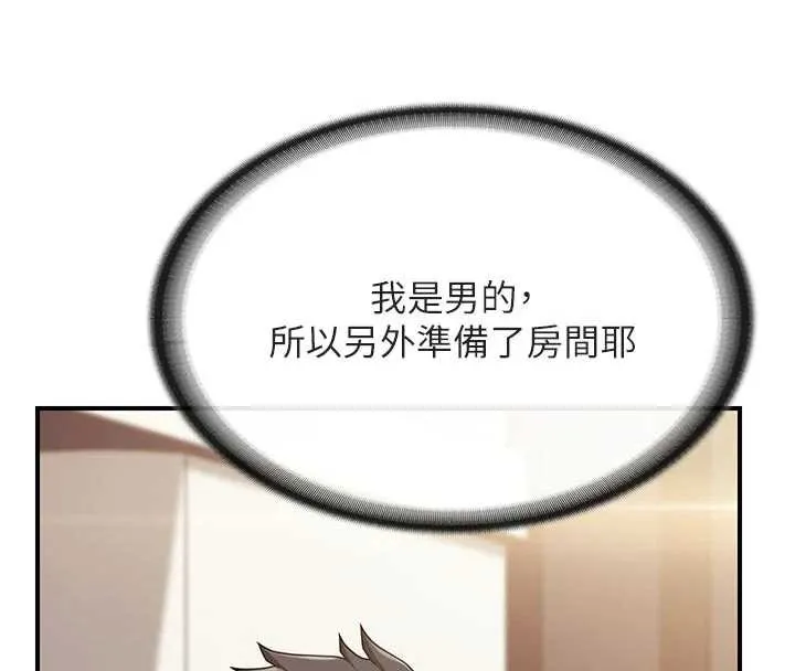 報告女班長:一根突起第35話-孤男寡女共度春宵