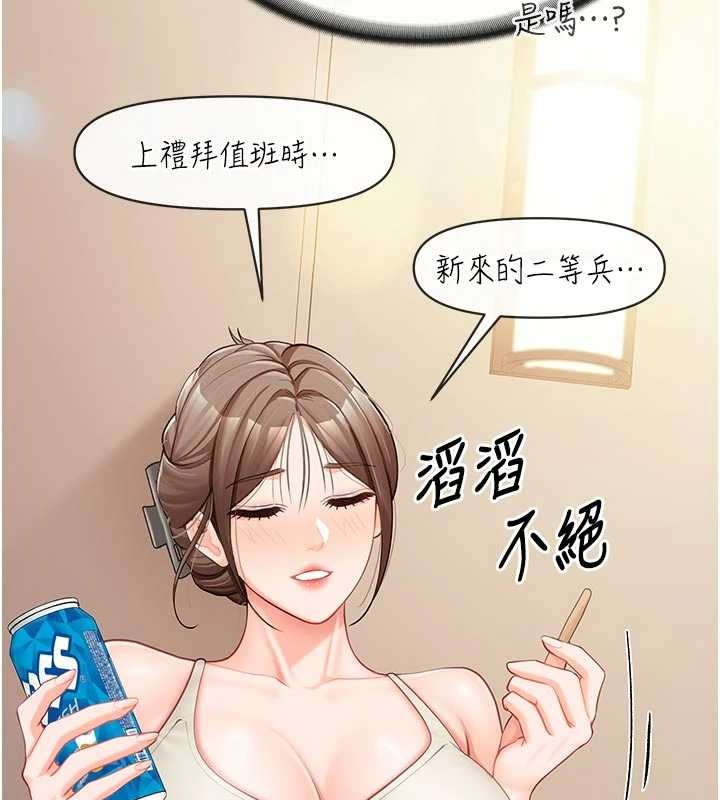 报告女班长:一根突起第35話-孤男寡女共度春宵
