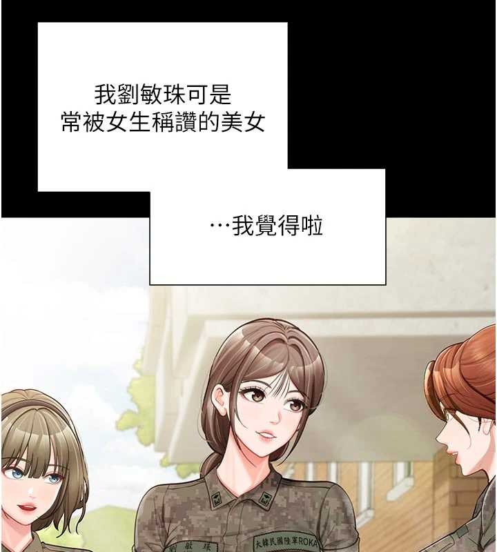报告女班长:一根突起第35話-孤男寡女共度春宵