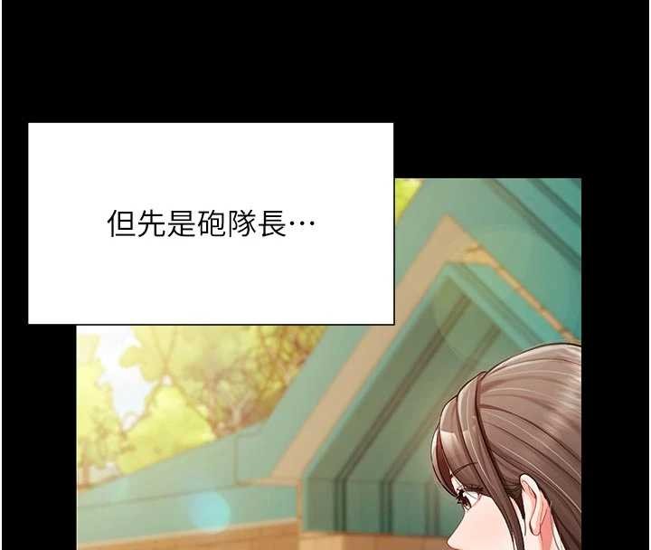 报告女班长:一根突起第35話-孤男寡女共度春宵