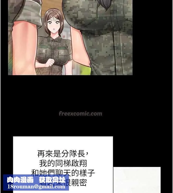 報告女班長:一根突起第35話-孤男寡女共度春宵