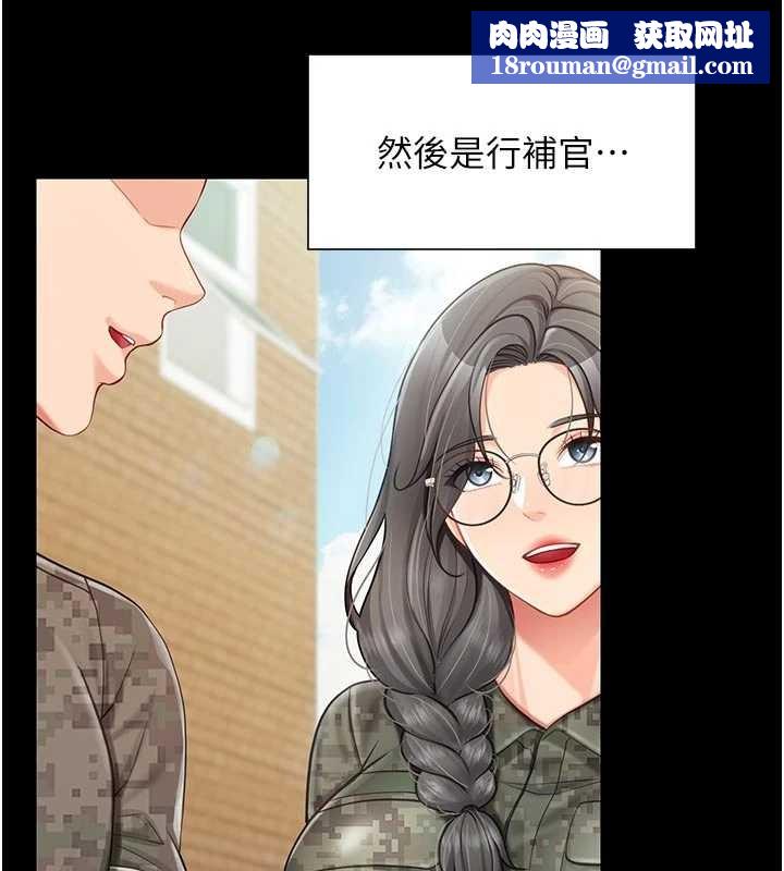 报告女班长:一根突起第35話-孤男寡女共度春宵