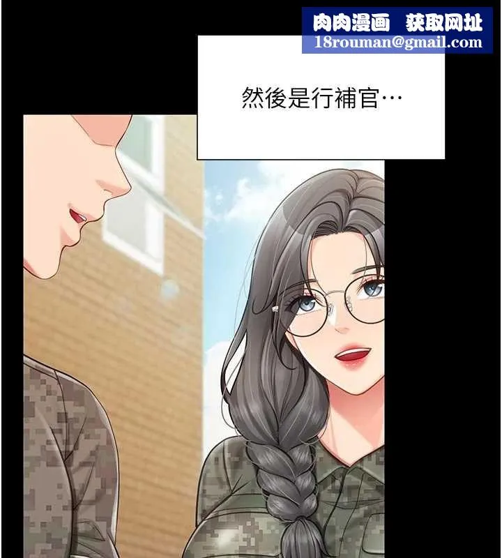 報告女班長:一根突起第35話-孤男寡女共度春宵