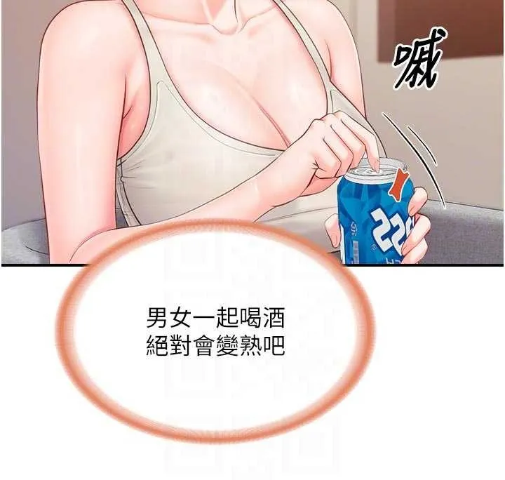 報告女班長:一根突起第35話-孤男寡女共度春宵