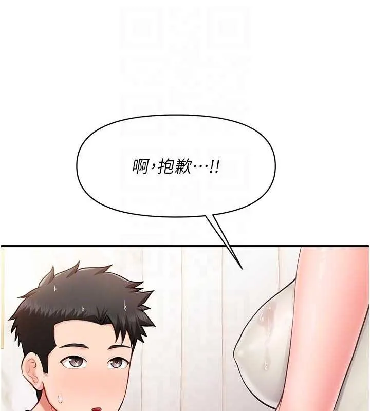 報告女班長:一根突起第35話-孤男寡女共度春宵