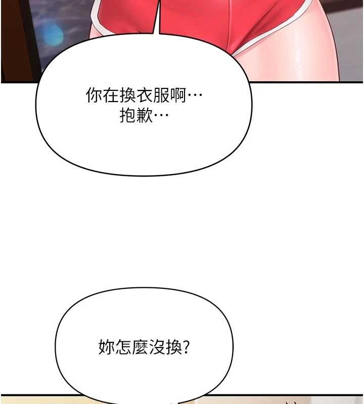 报告女班长:一根突起第35話-孤男寡女共度春宵