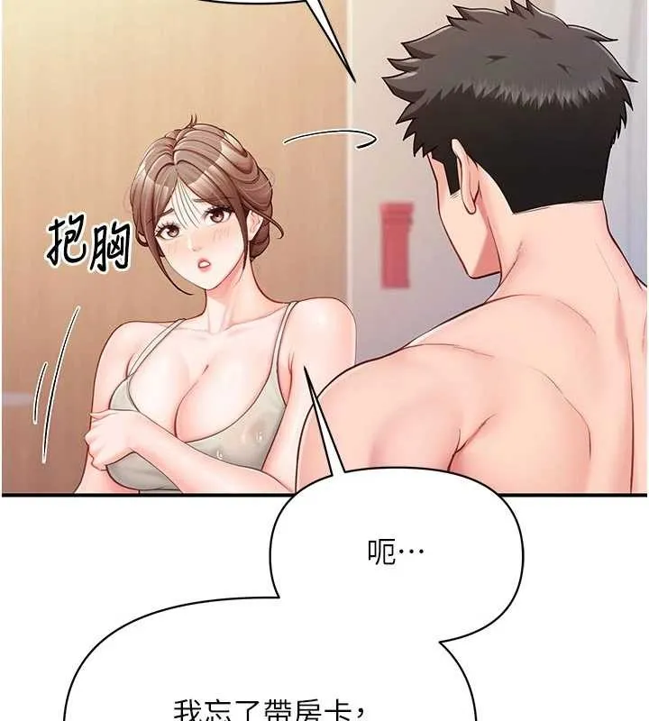 報告女班長:一根突起第35話-孤男寡女共度春宵