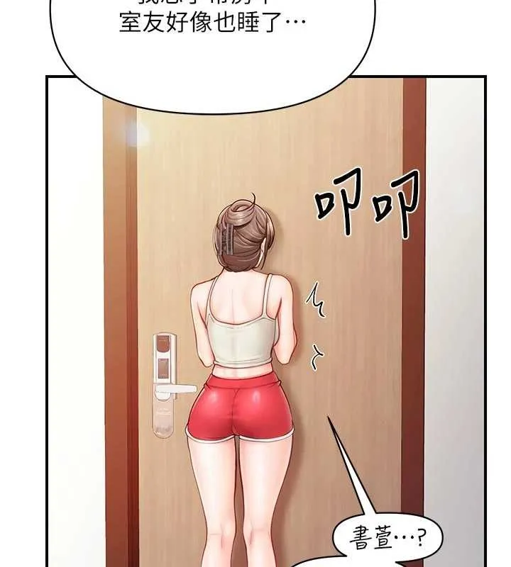 報告女班長:一根突起第35話-孤男寡女共度春宵