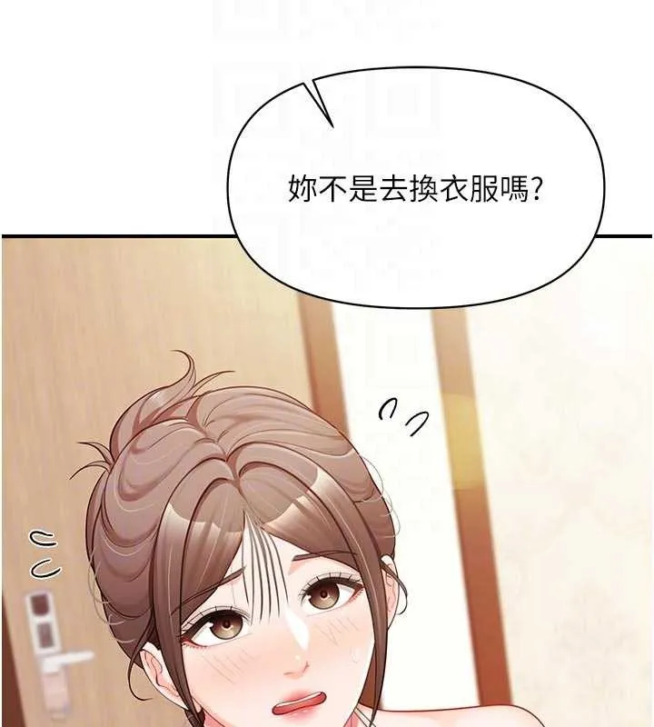 報告女班長:一根突起第35話-孤男寡女共度春宵