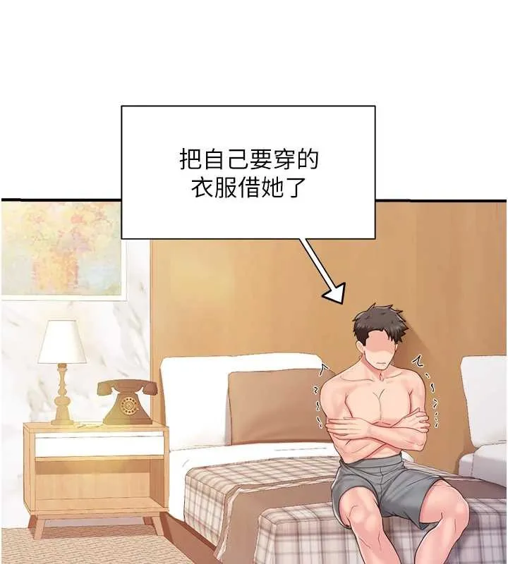 報告女班長:一根突起第35話-孤男寡女共度春宵