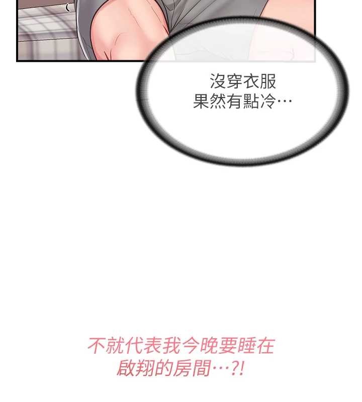 报告女班长:一根突起第35話-孤男寡女共度春宵
