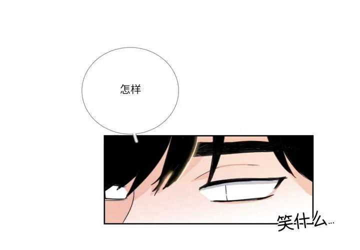 請與我私語第32話