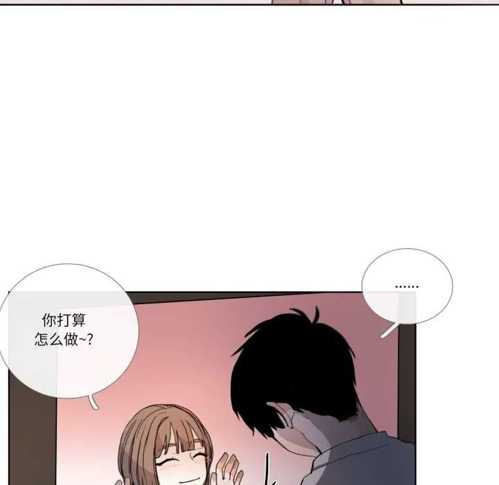 請與我私語第32話