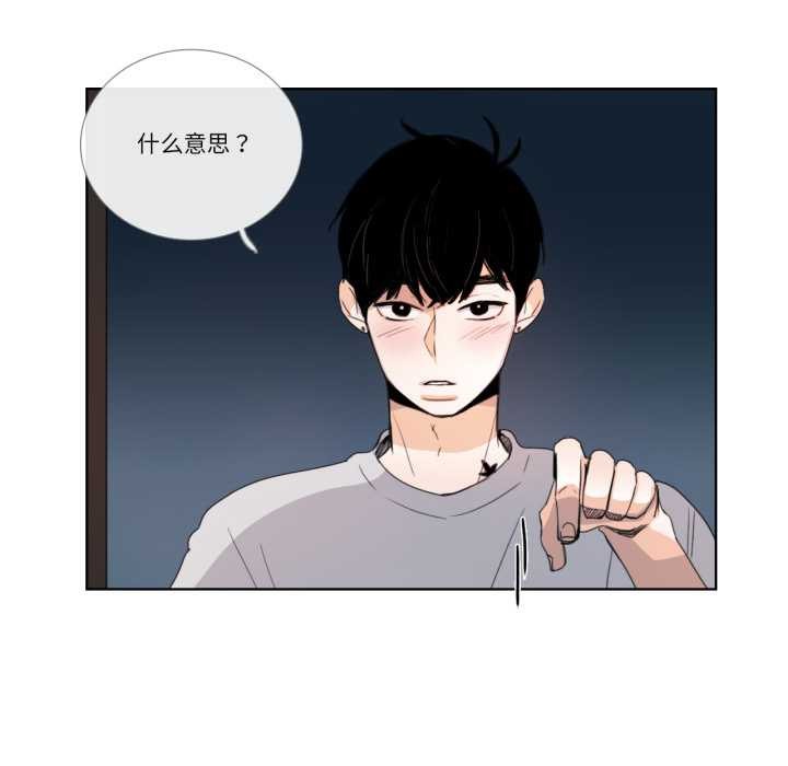 请与我私语第32話