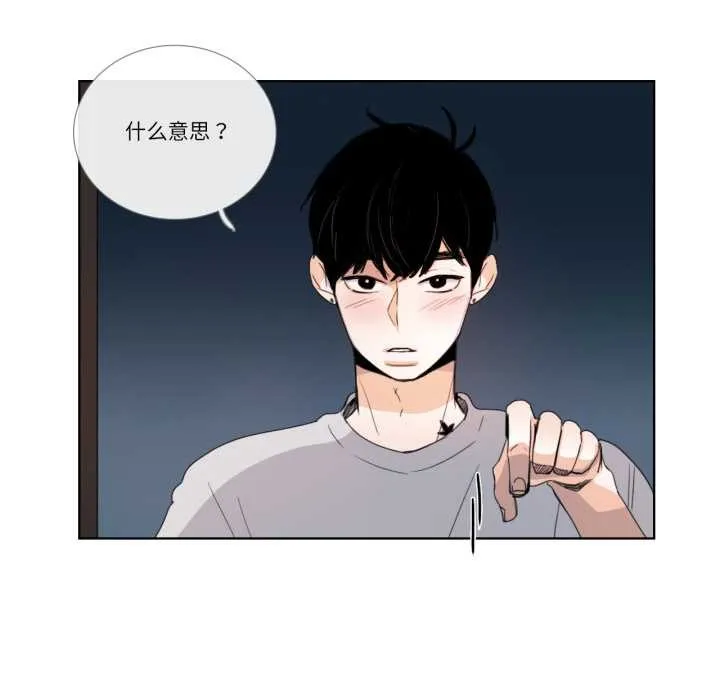 請與我私語第32話