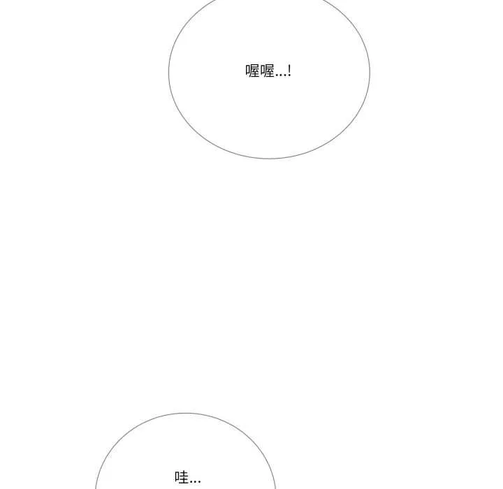 請與我私語第32話