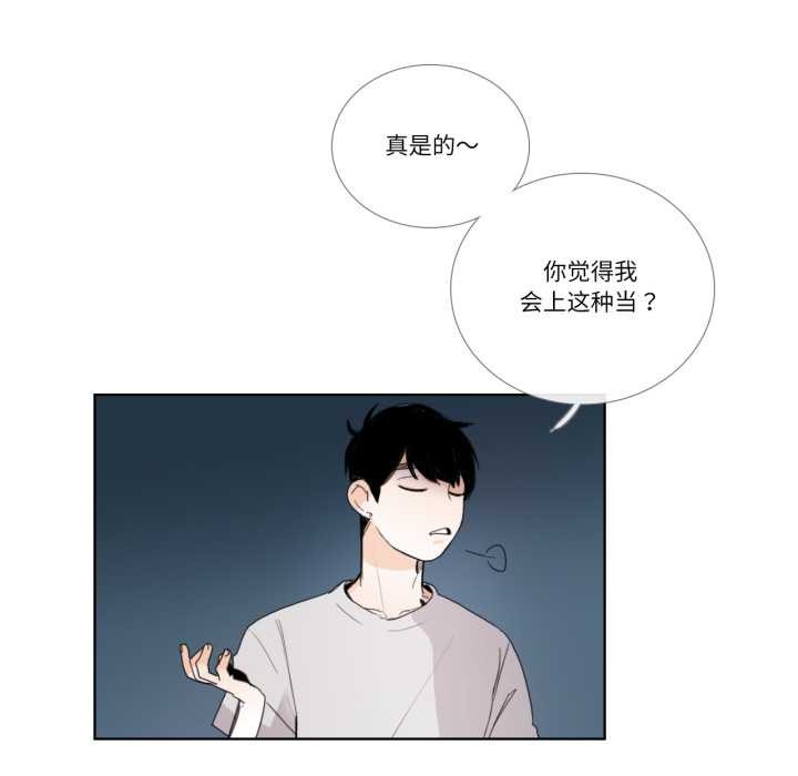 请与我私语第32話