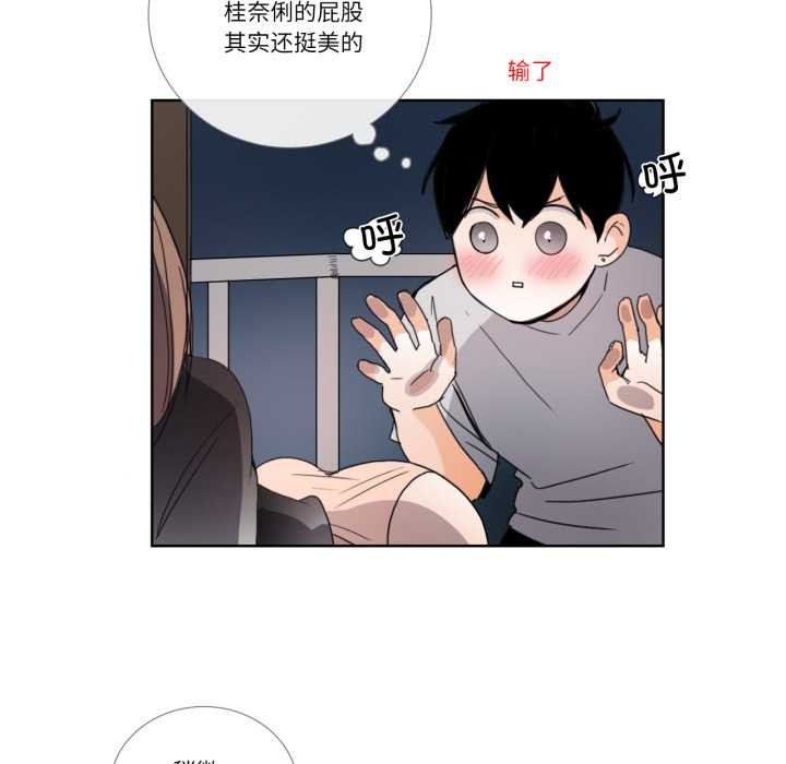 请与我私语第32話