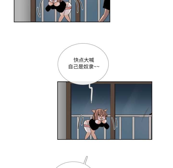 请与我私语第32話