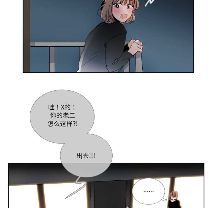 请与我私语第32話