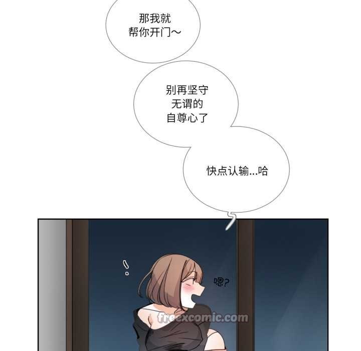 请与我私语第32話