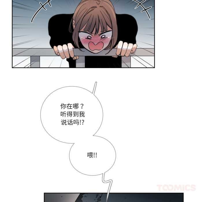 请与我私语第32話