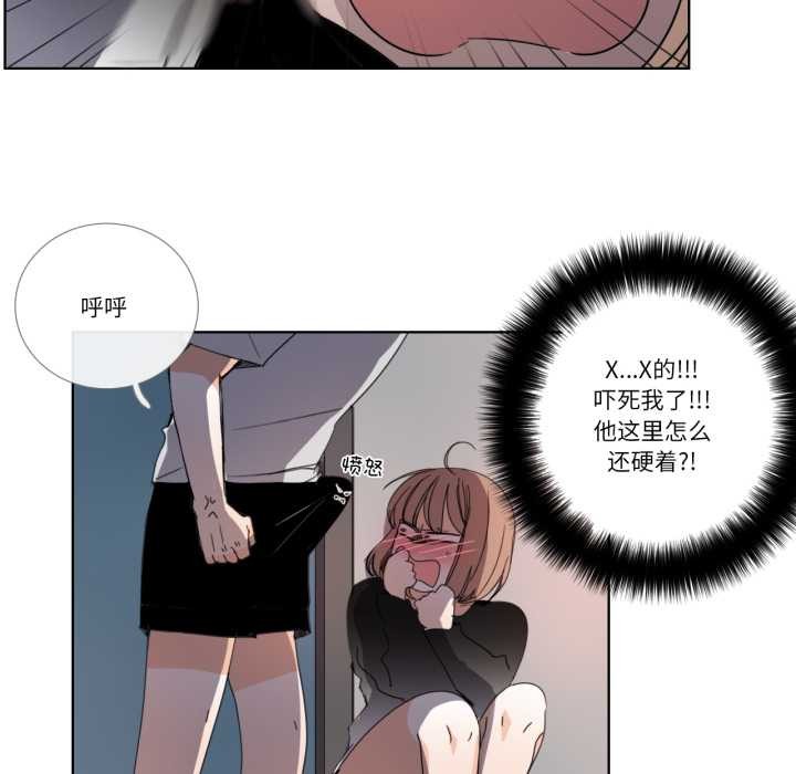 请与我私语第32話