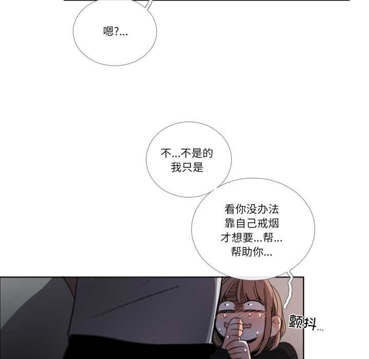 请与我私语第32話